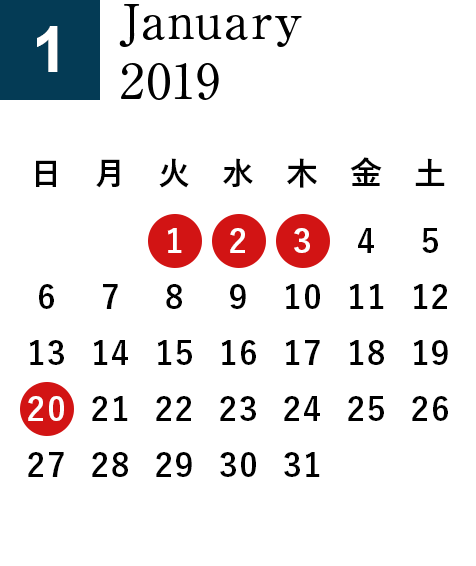 2019年1月営業日カレンダー