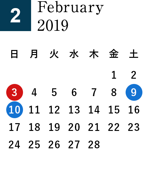 2019年2月営業日カレンダー