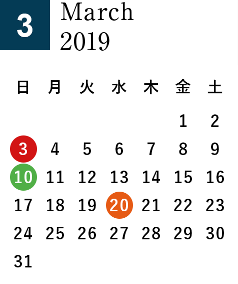 2019年3月営業日カレンダー