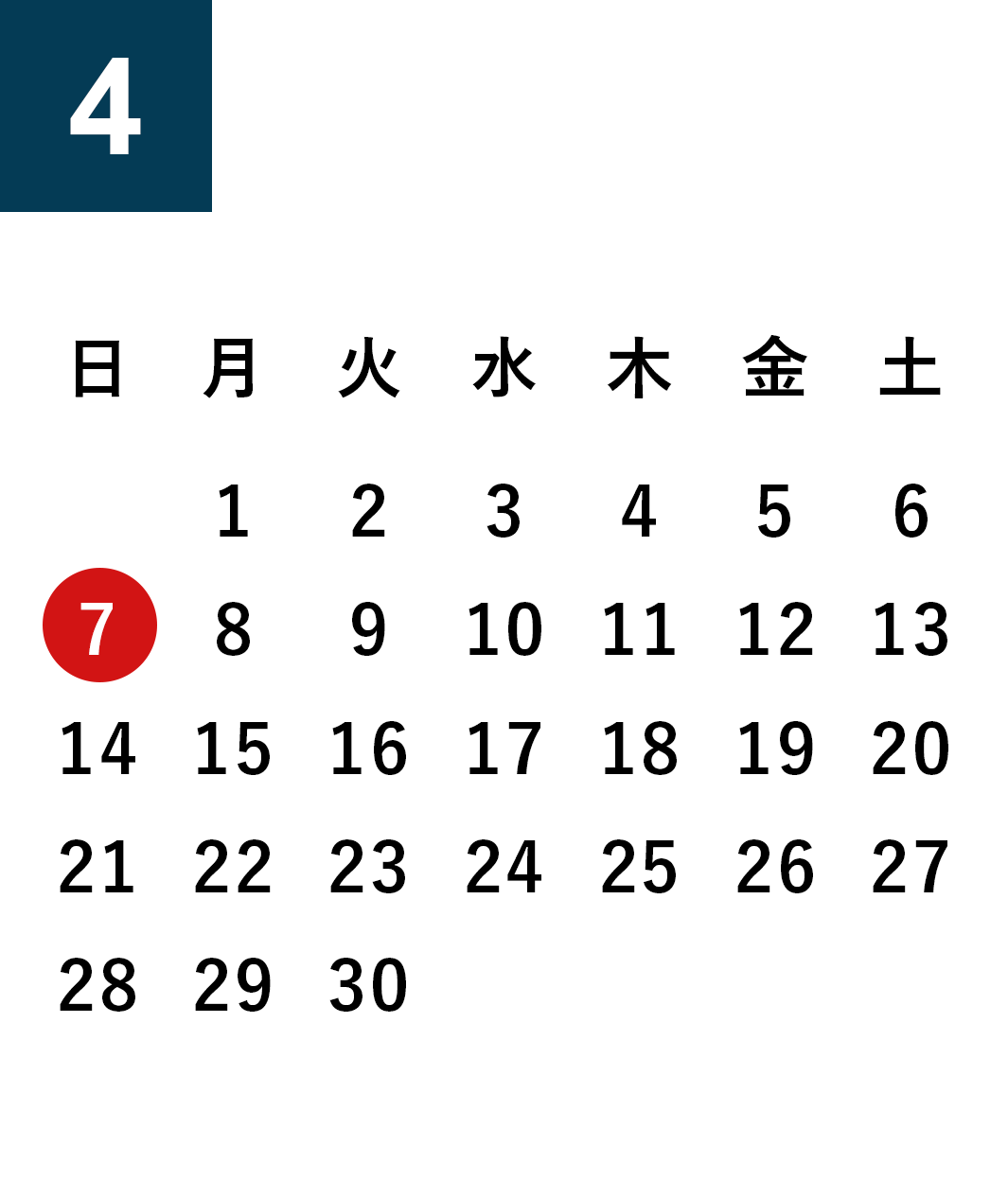 2019年4月営業日カレンダー