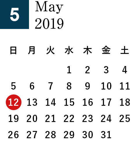 2019年5月営業日カレンダー