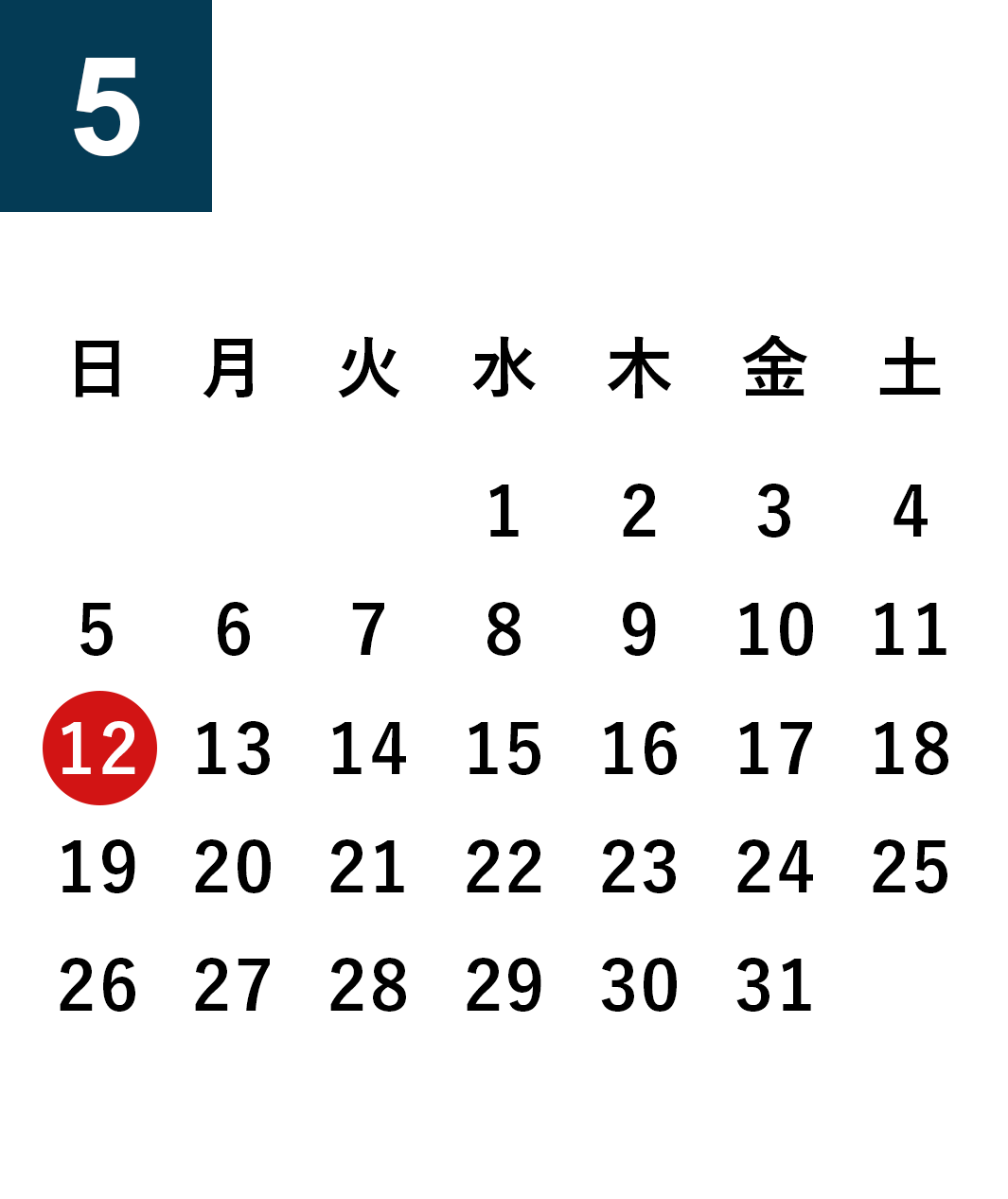 2019年5月営業日カレンダー