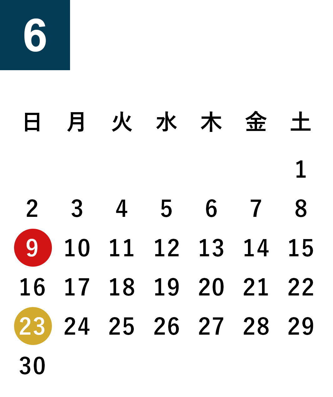 2019年6月営業日カレンダー