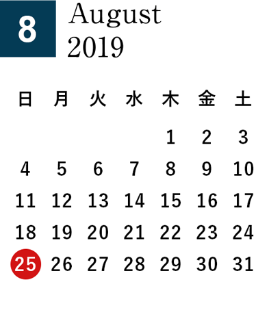 2019年8月営業日カレンダー