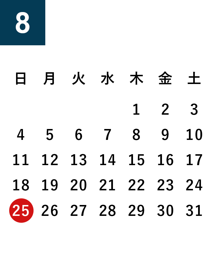 2019年8月営業日カレンダー