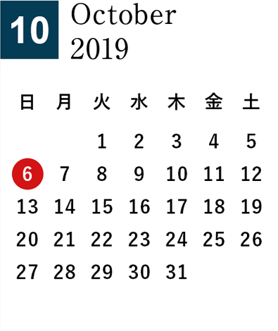 2019年10月営業日カレンダー