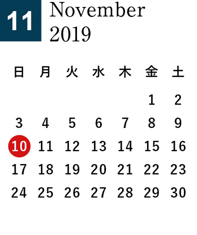2019年11月営業日カレンダー