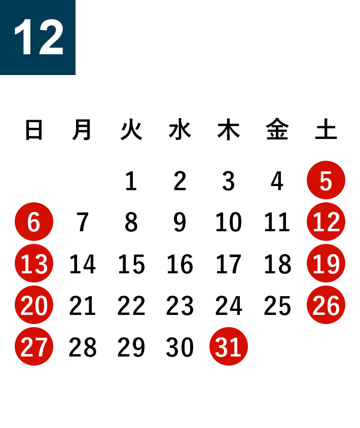 秋田酒蔵見学2020年12月営業日カレンダー