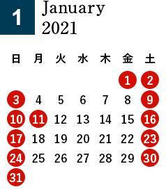 秋田酒蔵見学2021年1月営業日カレンダー