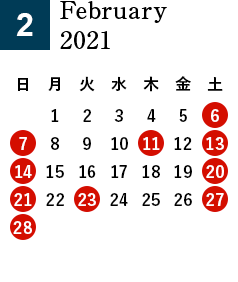 秋田酒蔵見学2021年2月営業日カレンダー